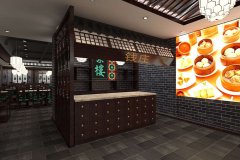 熱烈祝賀蘩樓又添新店，新春開工大吉