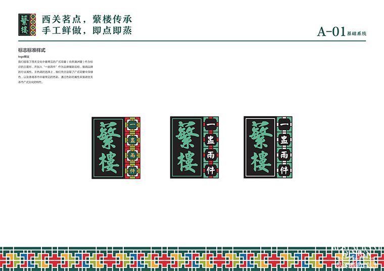 深圳餐飲全案設(shè)計時,應(yīng)該注意哪些問題和細(xì)節(jié)-2